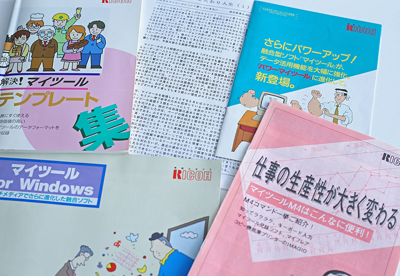 １９９３年の資料・佐藤雅栄さんの「マイツールこだわり人生」を文字